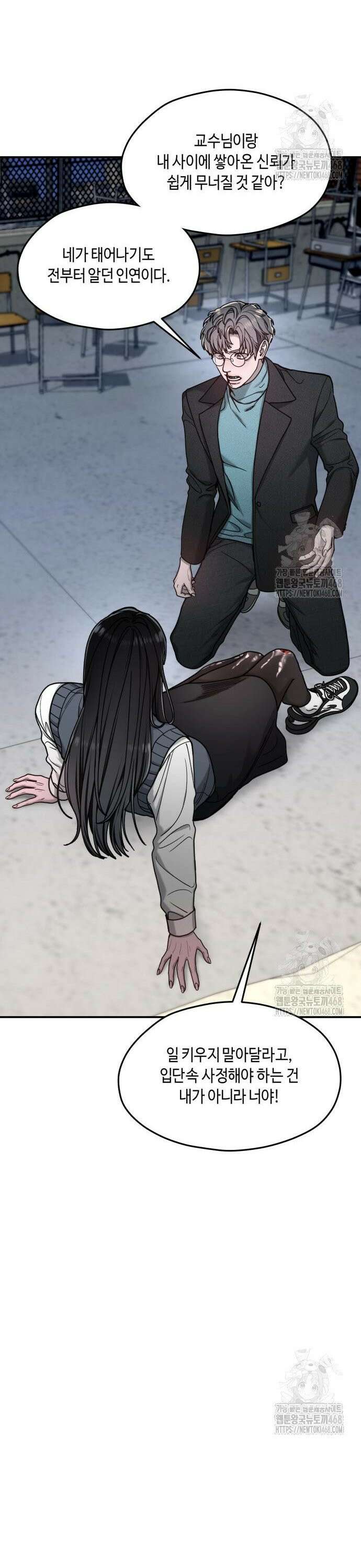 똑 닮은 딸 154화 15