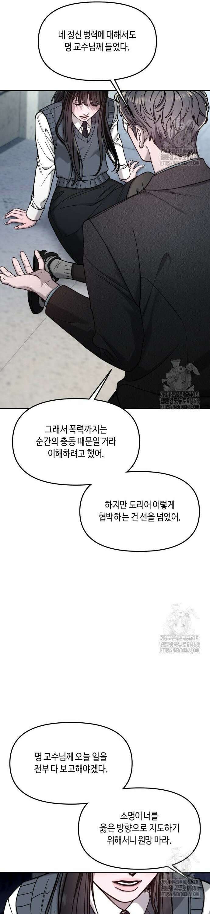 똑 닮은 딸 154화 16