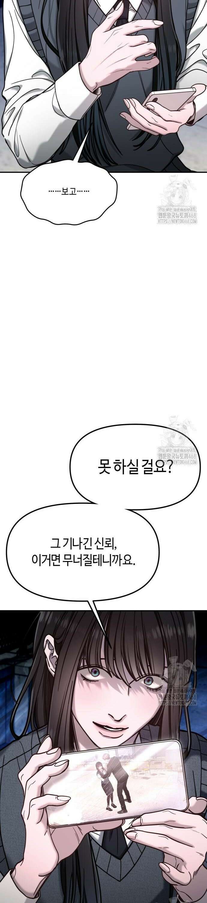똑 닮은 딸 154화 17