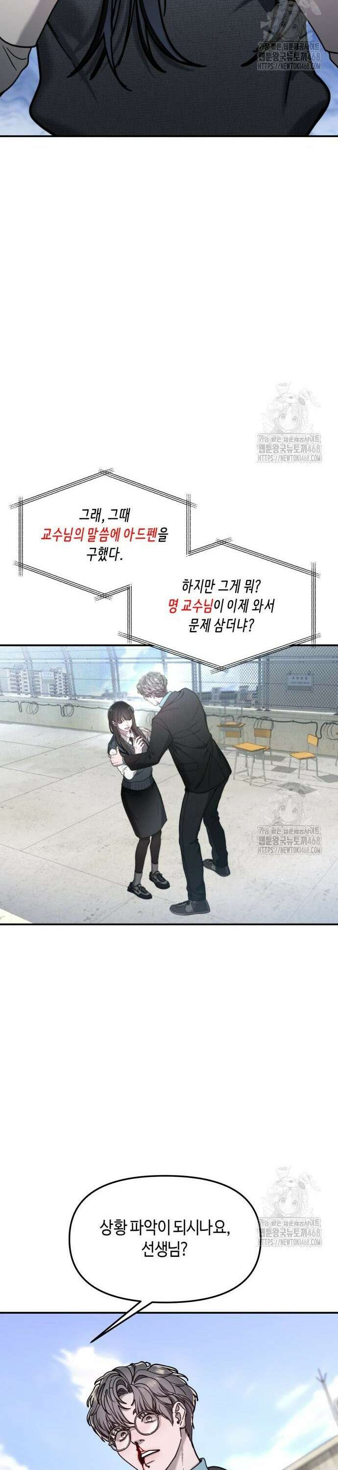 똑 닮은 딸 154화 18