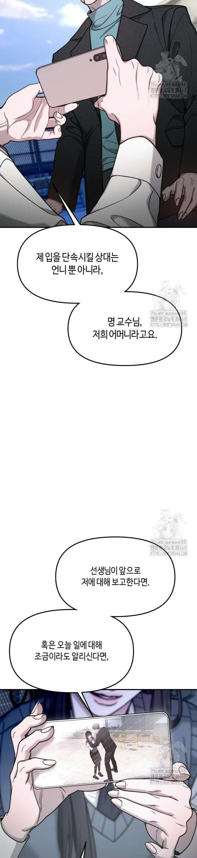 똑 닮은 딸 154화 19