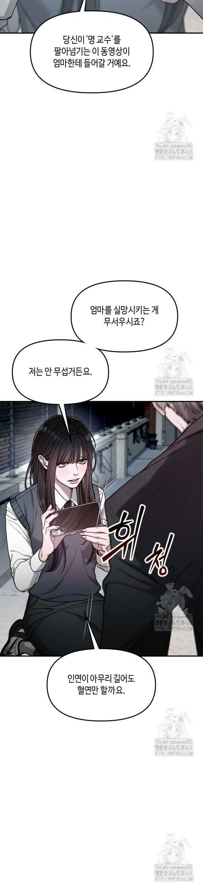 똑 닮은 딸 154화 20