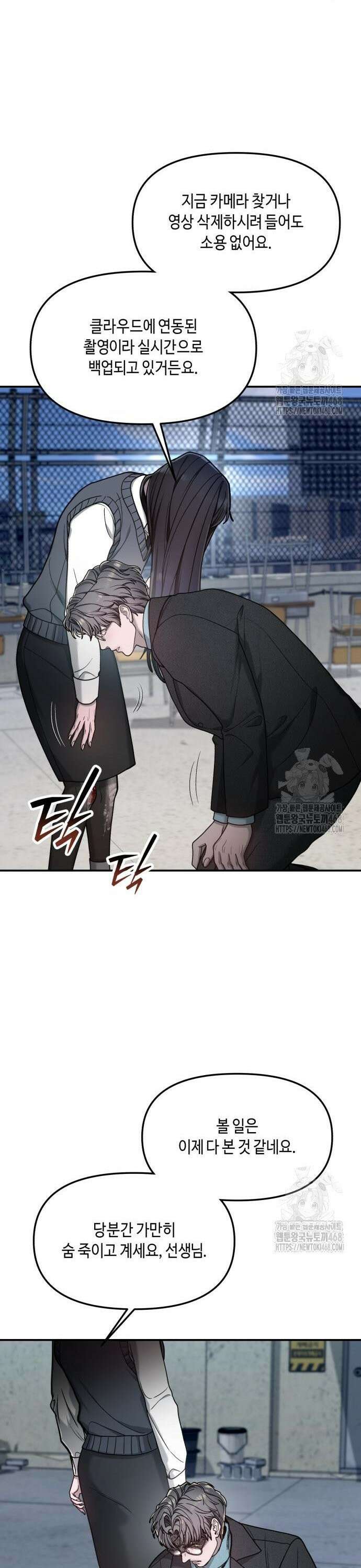 똑 닮은 딸 154화 21