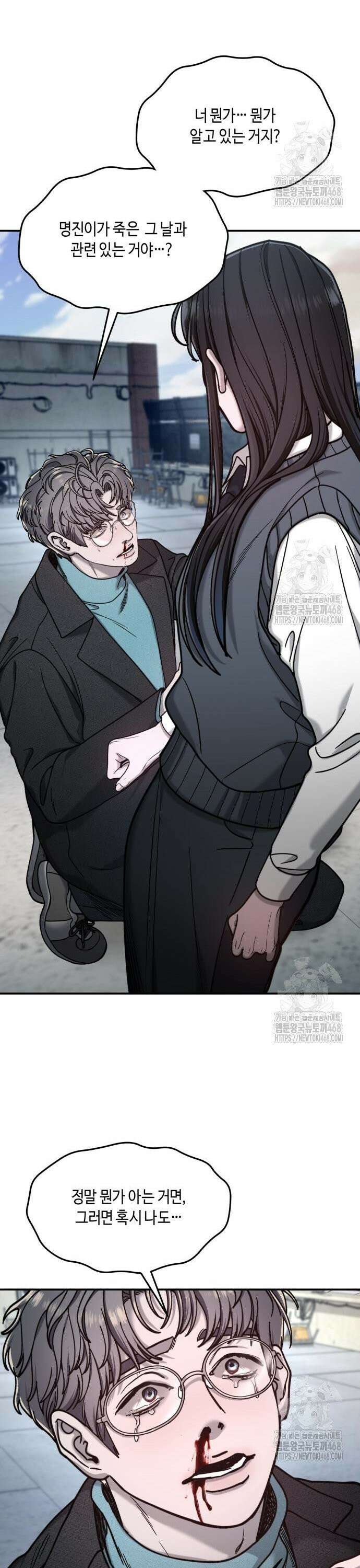 똑 닮은 딸 154화 23