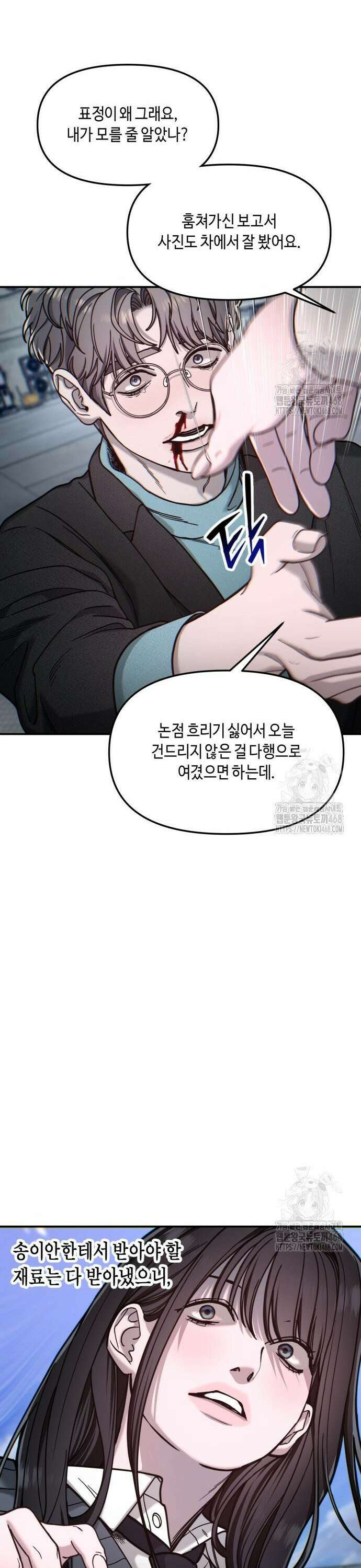 똑 닮은 딸 154화 25