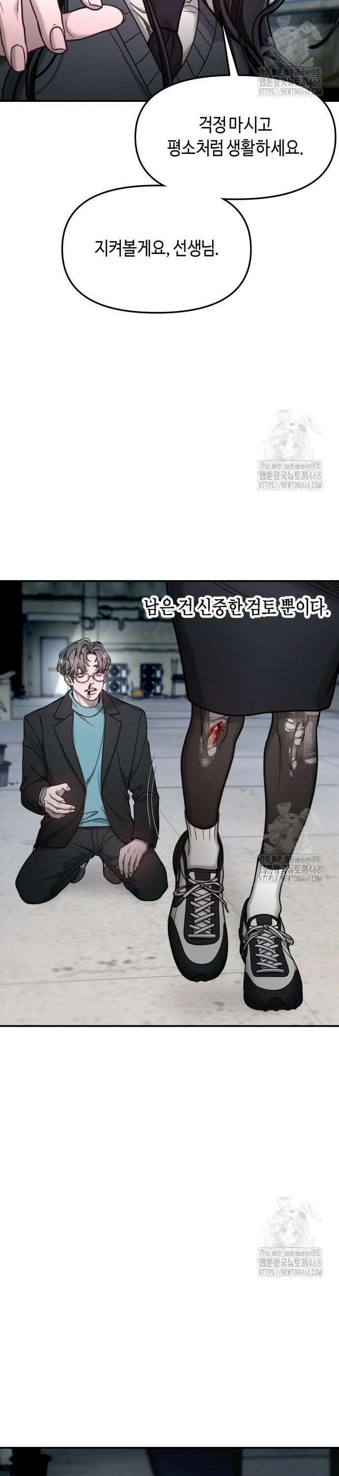 똑 닮은 딸 154화 26