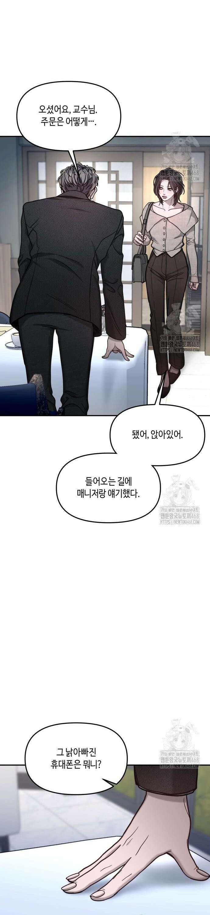 똑 닮은 딸 154화 28