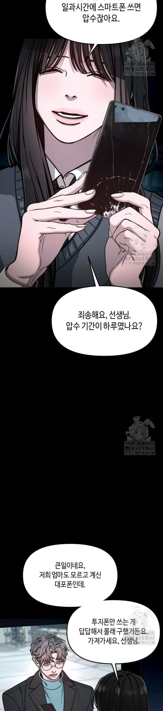똑 닮은 딸 154화 33