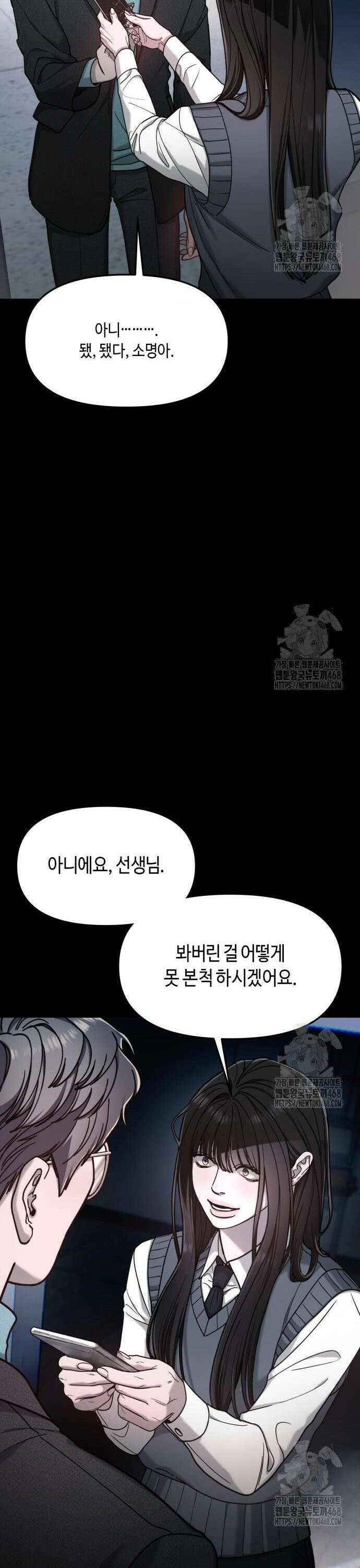 똑 닮은 딸 154화 34