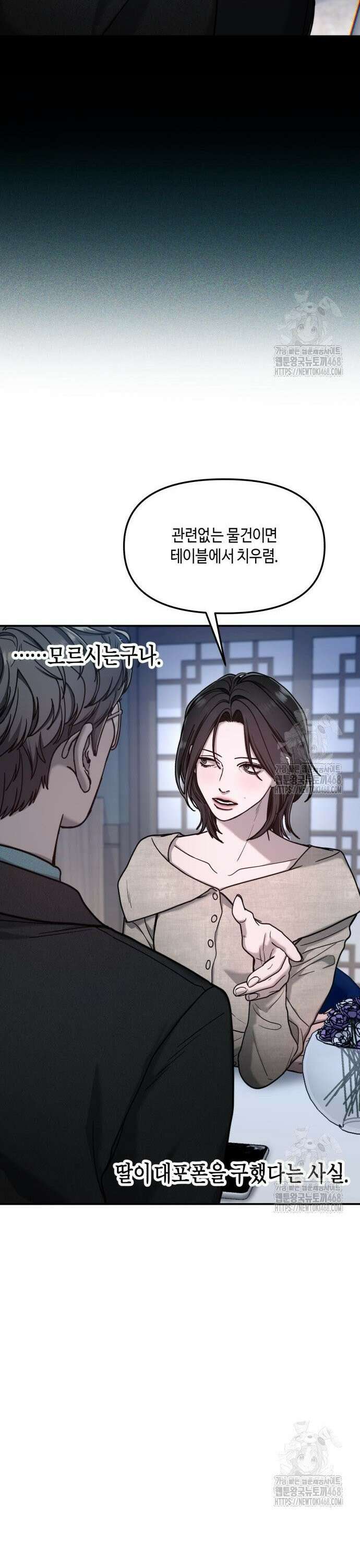 똑 닮은 딸 154화 35