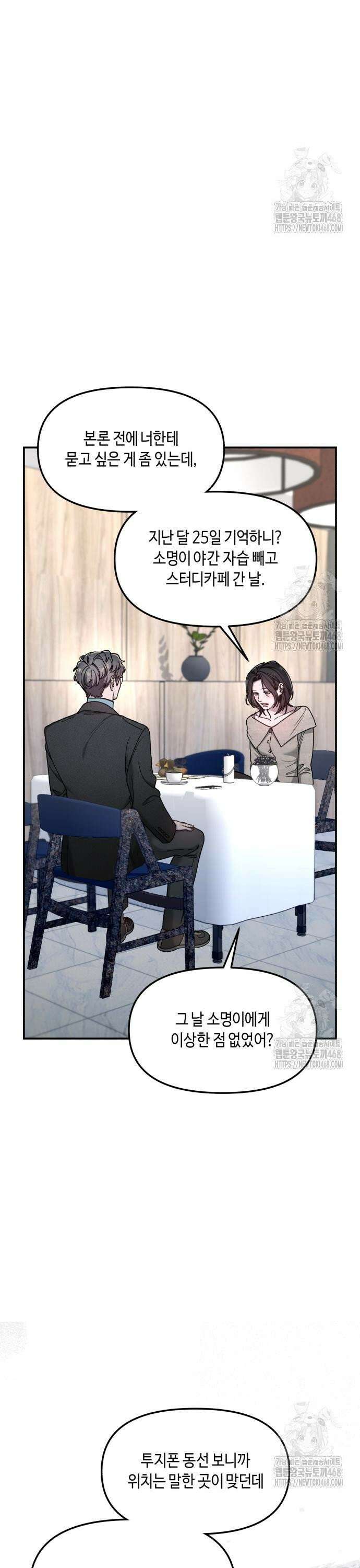 똑 닮은 딸 154화 36
