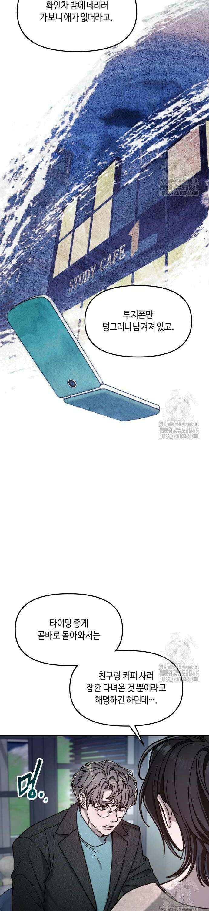 똑 닮은 딸 154화 37