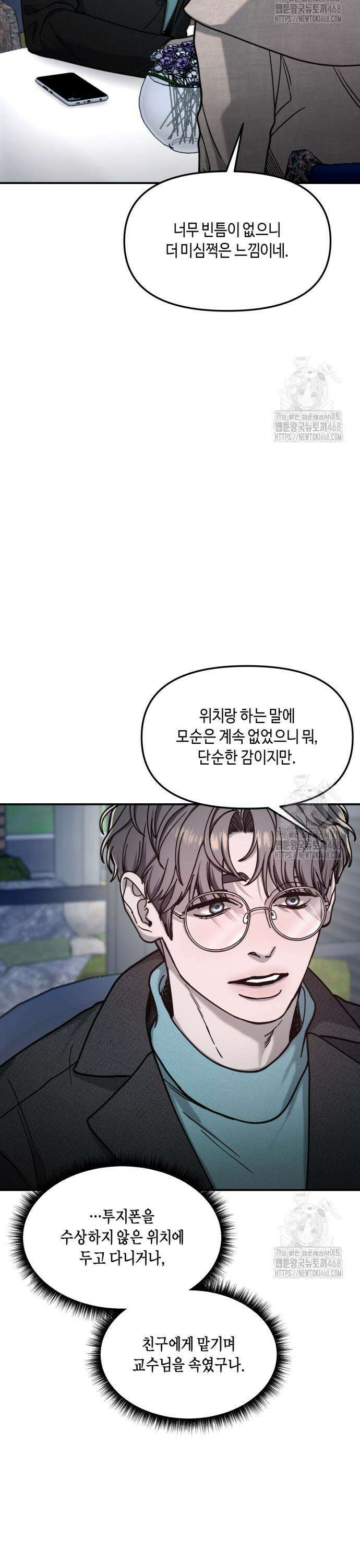 똑 닮은 딸 154화 38