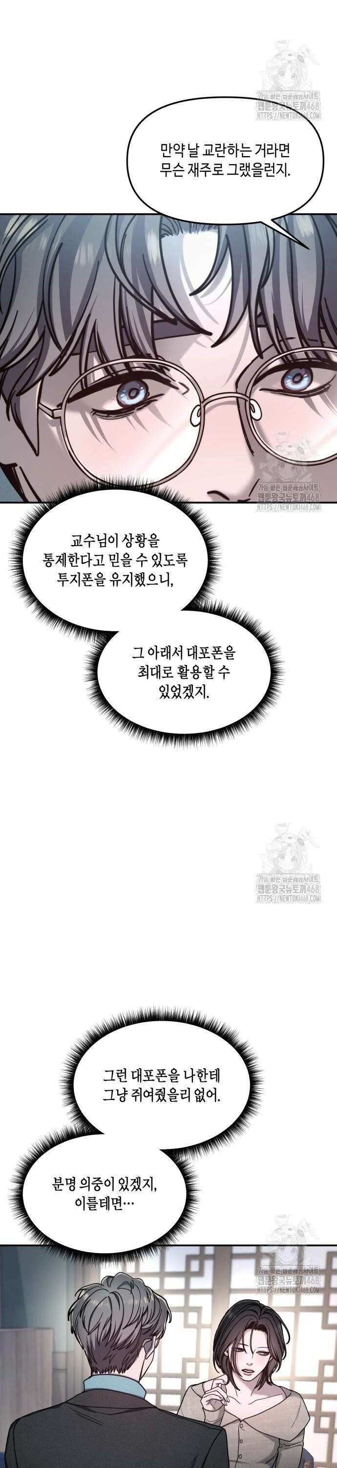 똑 닮은 딸 154화 39