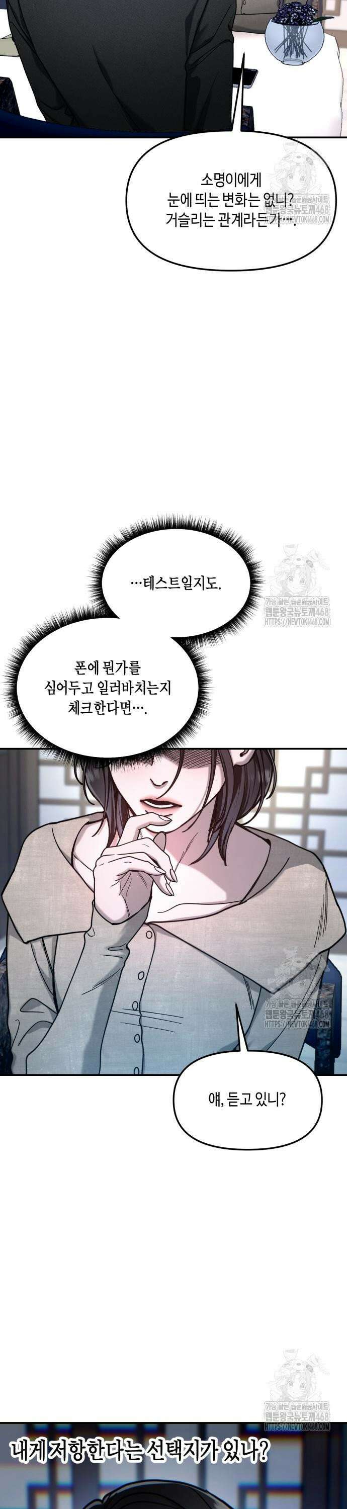 똑 닮은 딸 154화 40