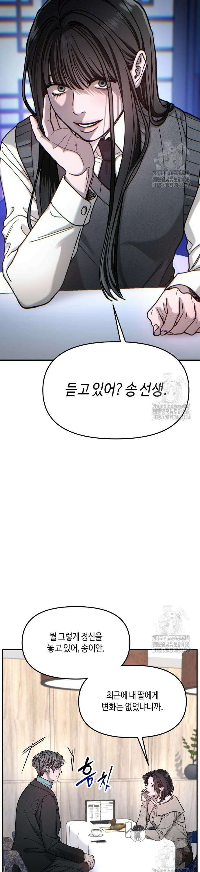 똑 닮은 딸 154화 41