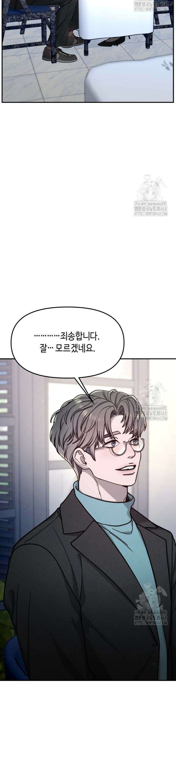 똑 닮은 딸 154화 42