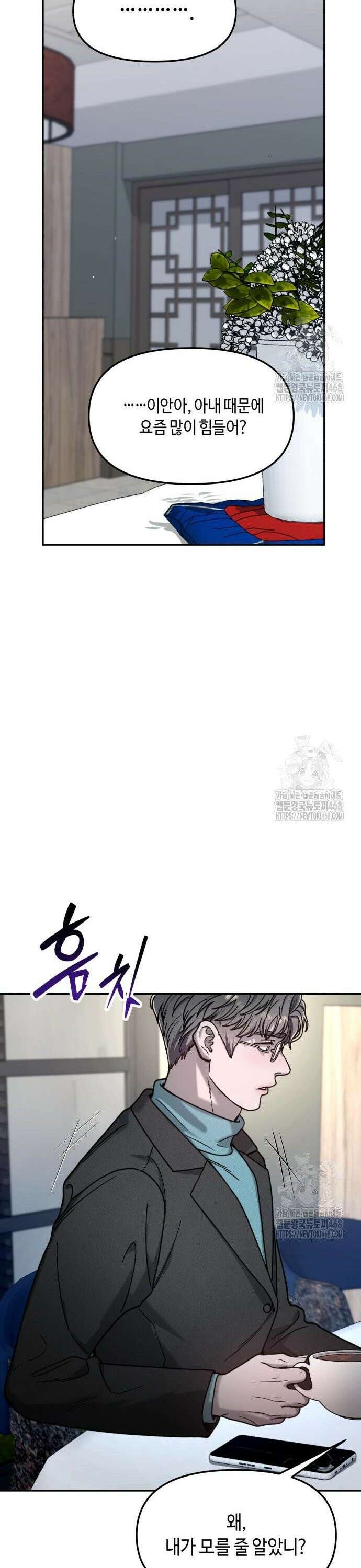 똑 닮은 딸 154화 44