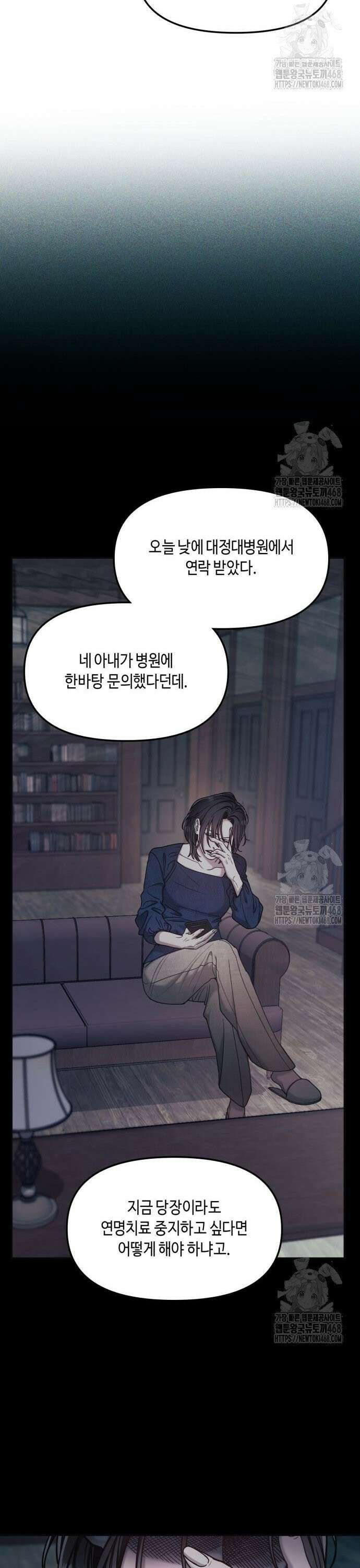 똑 닮은 딸 154화 45