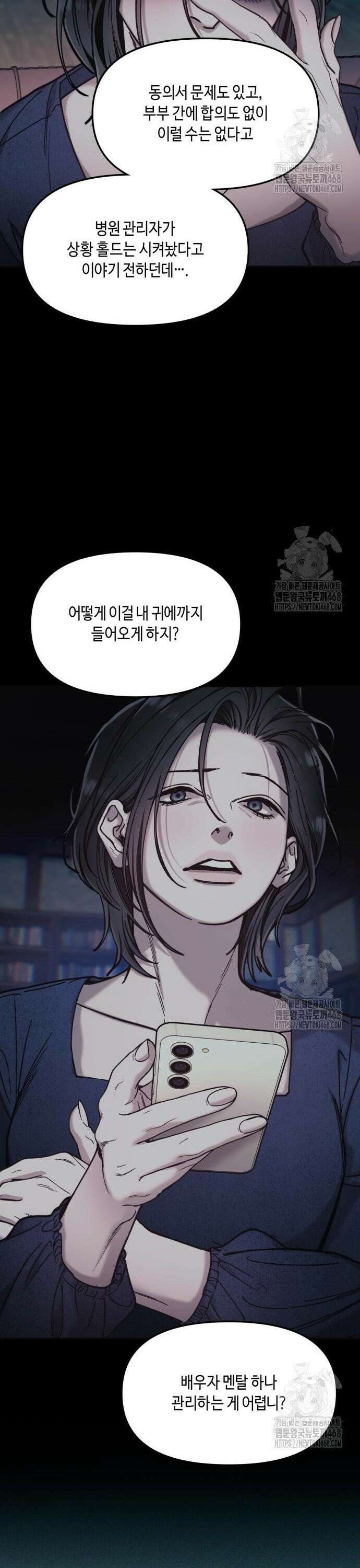 똑 닮은 딸 154화 46