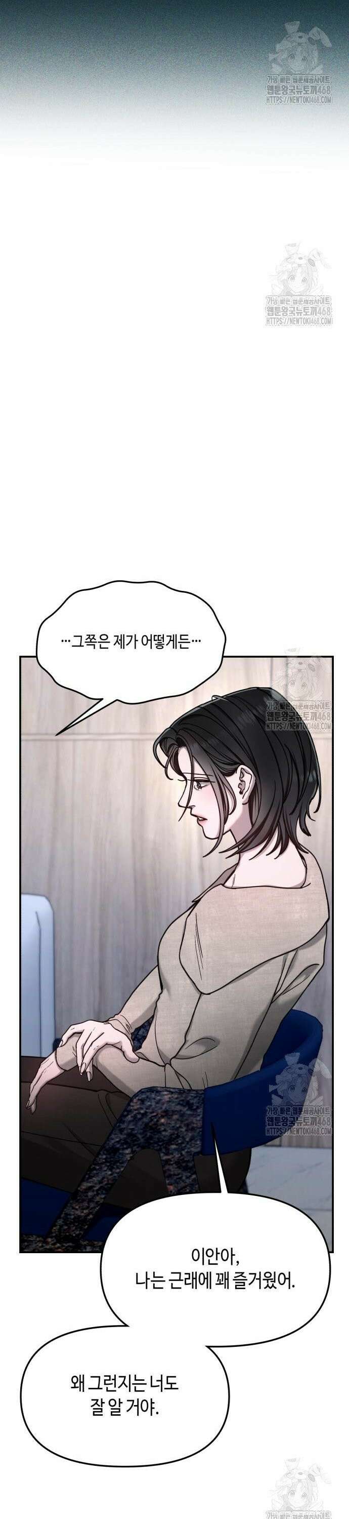 똑 닮은 딸 154화 47