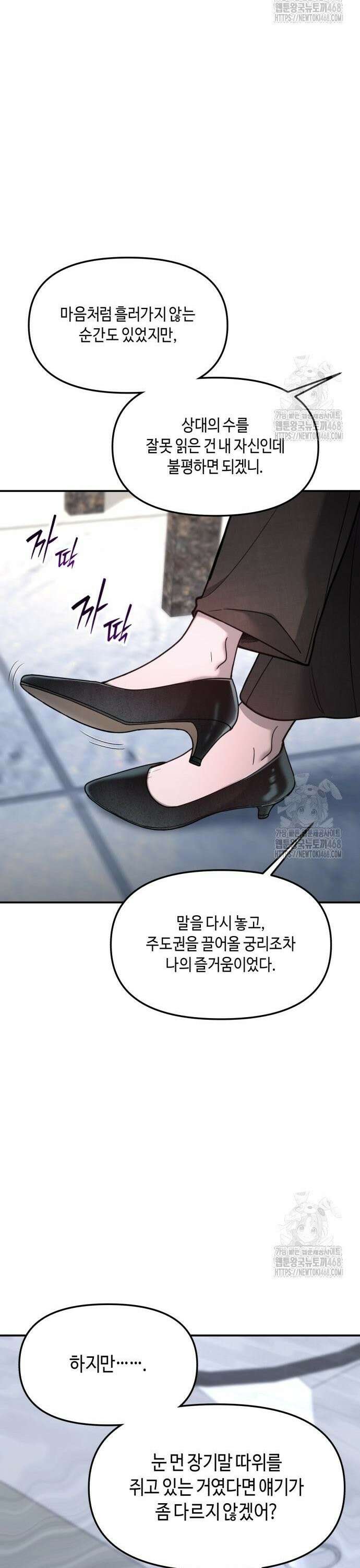 똑 닮은 딸 154화 48