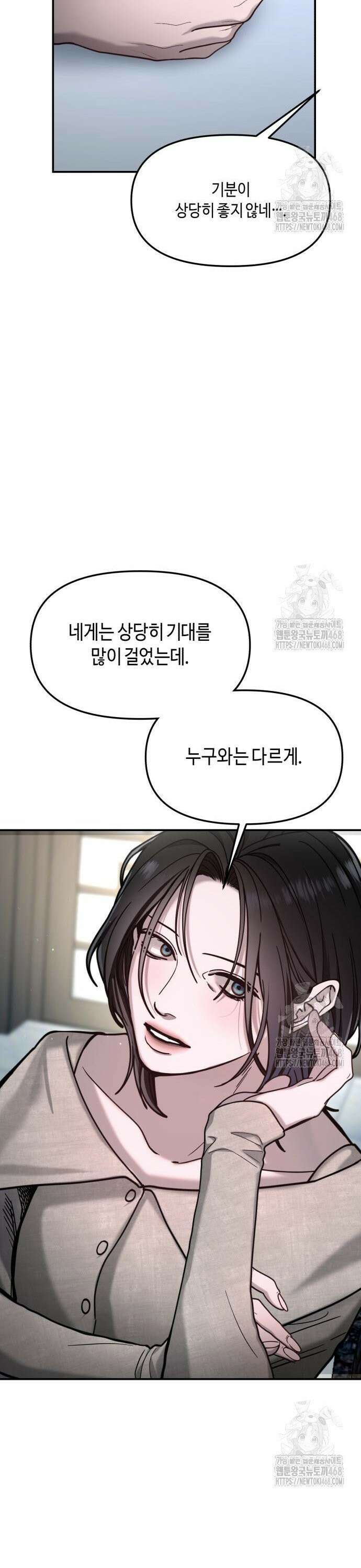 똑 닮은 딸 154화 50