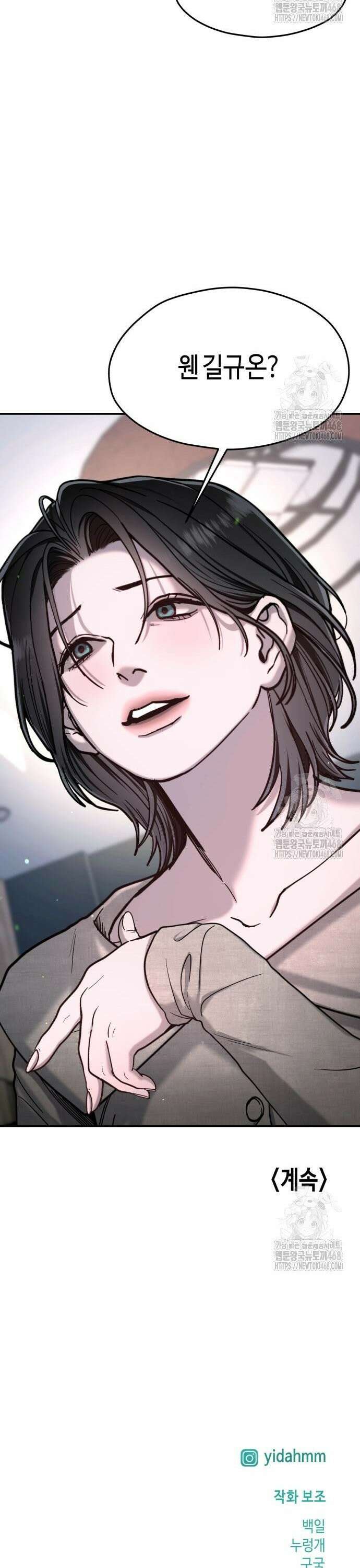 똑 닮은 딸 154화 52