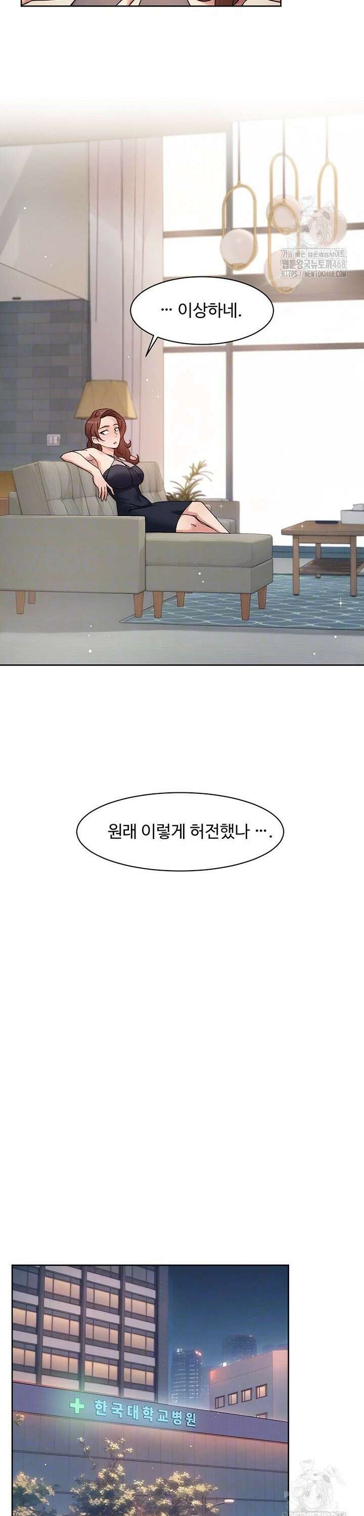 클리닝 서비스 25화 5