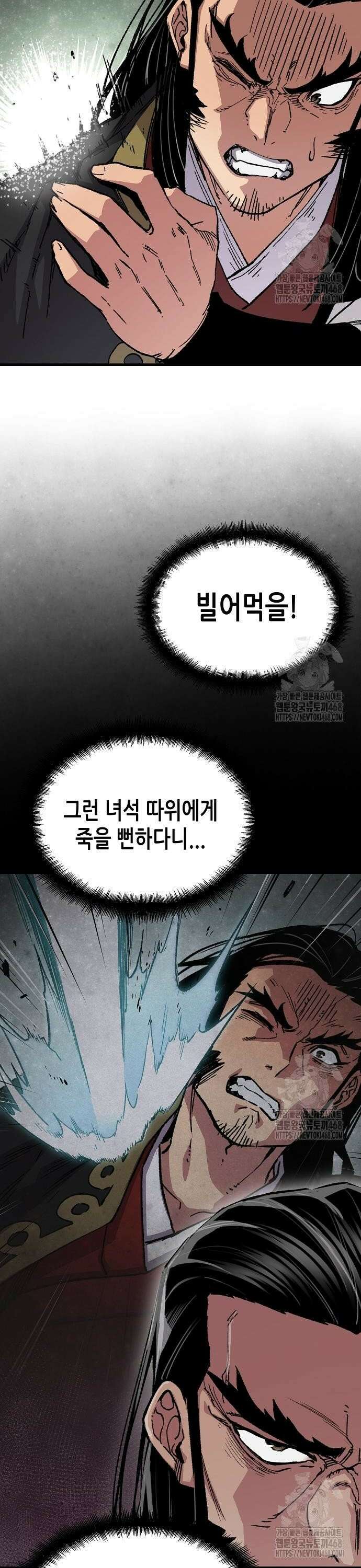 환생천마 66화 3