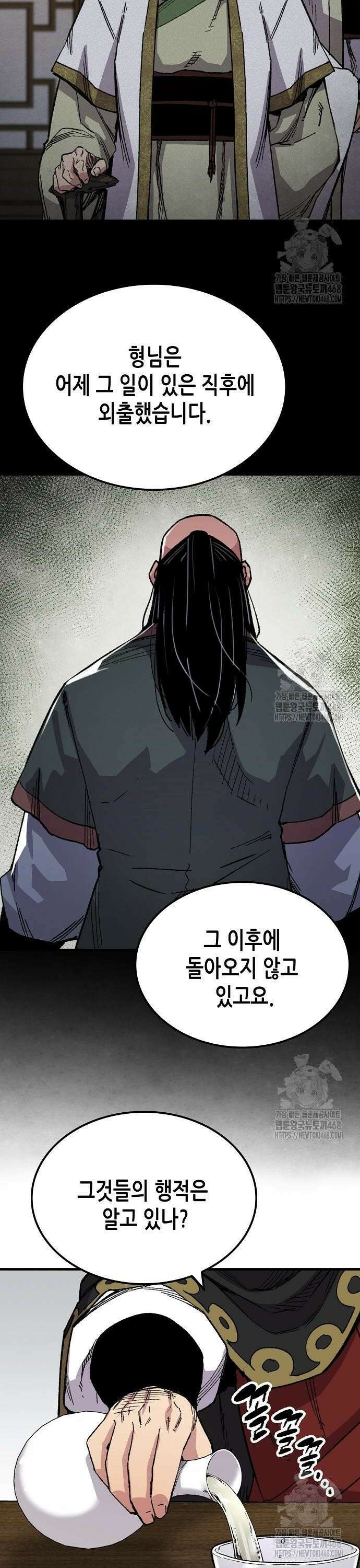 환생천마 66화 8