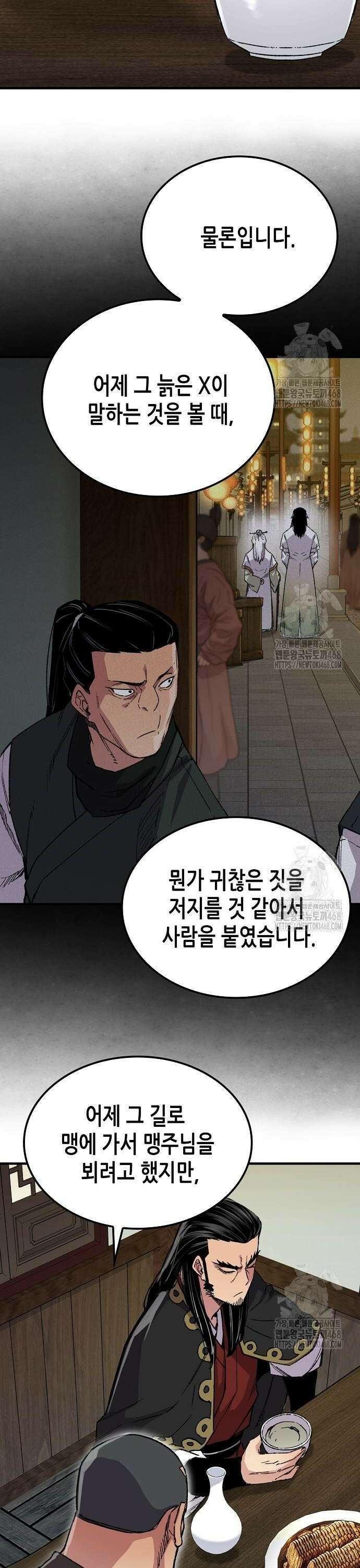 환생천마 66화 9