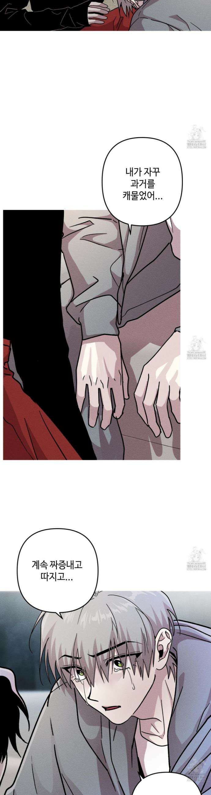 죽이는 관계 85화 4