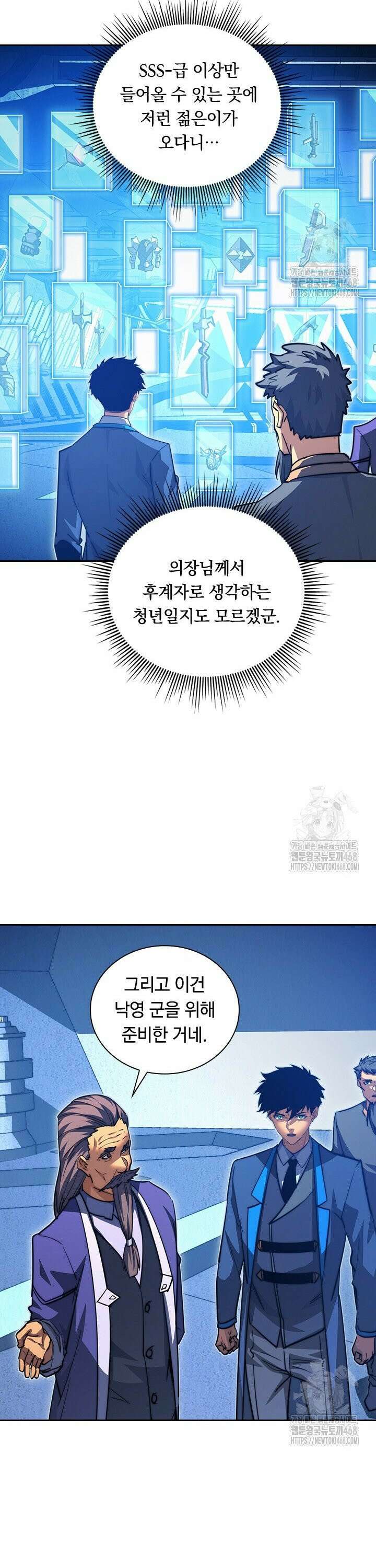 전설 헌터로 키워지는 중입니다 286화 3