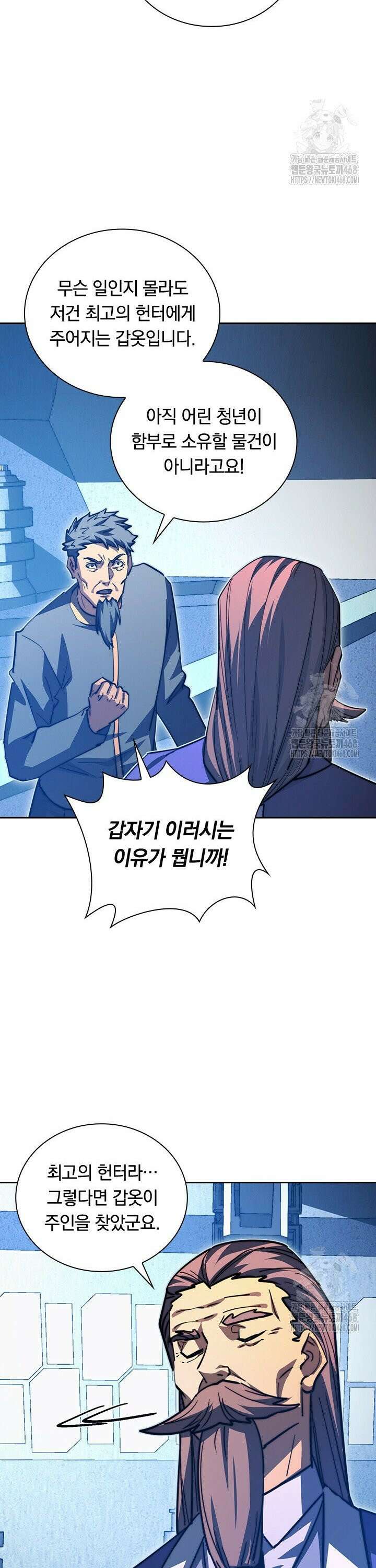 전설 헌터로 키워지는 중입니다 286화 6