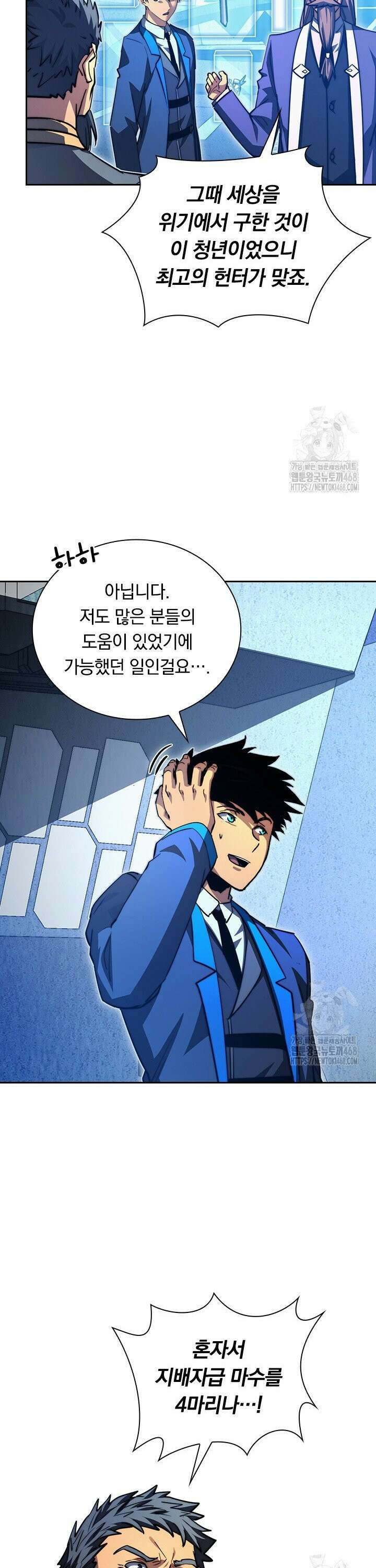 전설 헌터로 키워지는 중입니다 286화 8