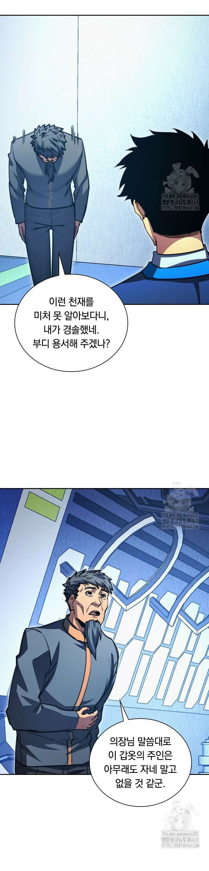 전설 헌터로 키워지는 중입니다 286화 11