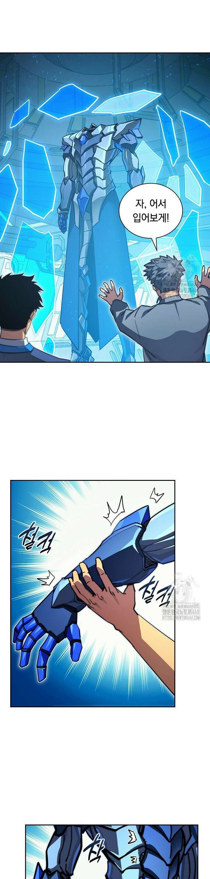 전설 헌터로 키워지는 중입니다 286화 12