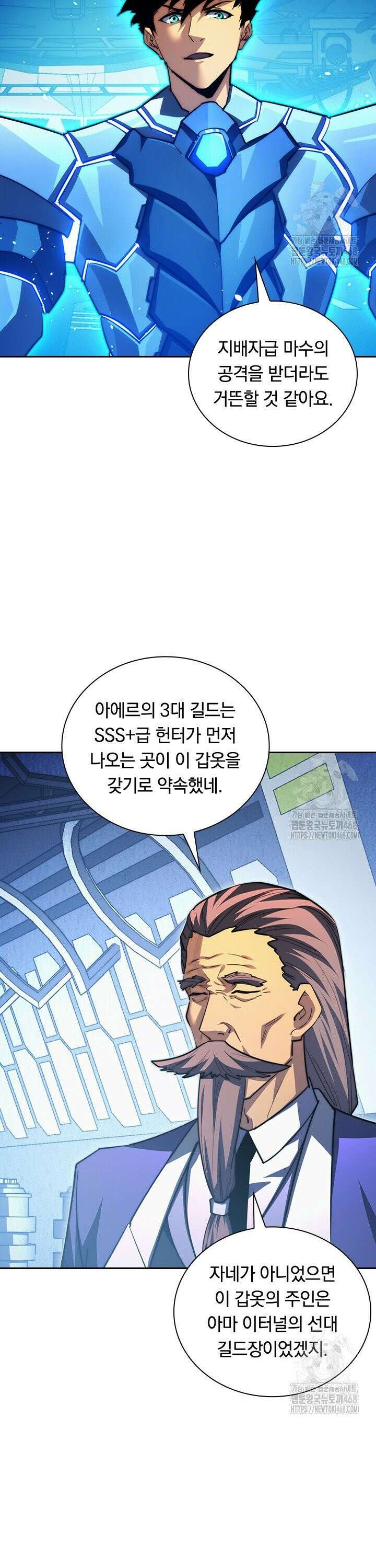 전설 헌터로 키워지는 중입니다 286화 14