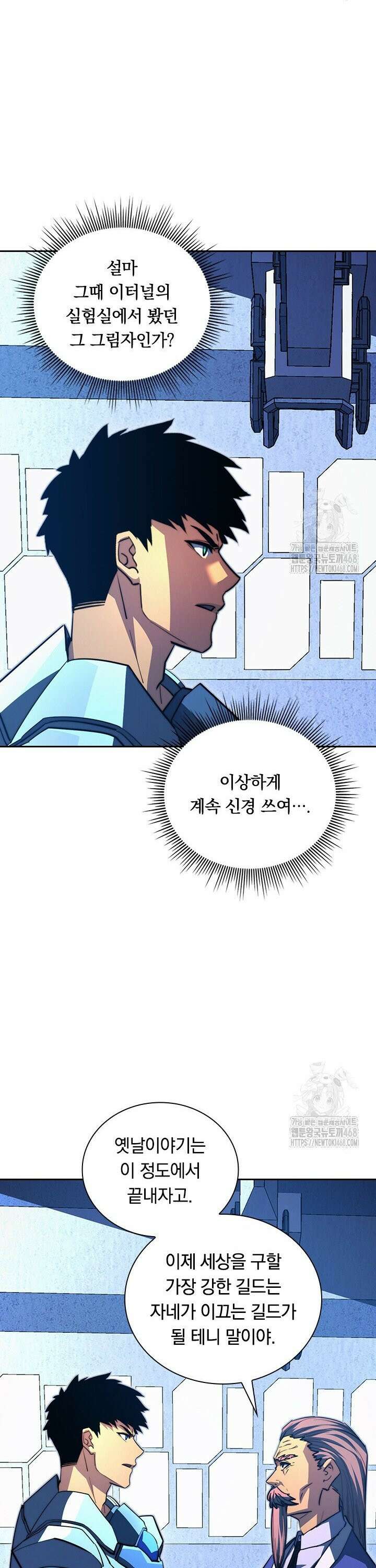 전설 헌터로 키워지는 중입니다 286화 16