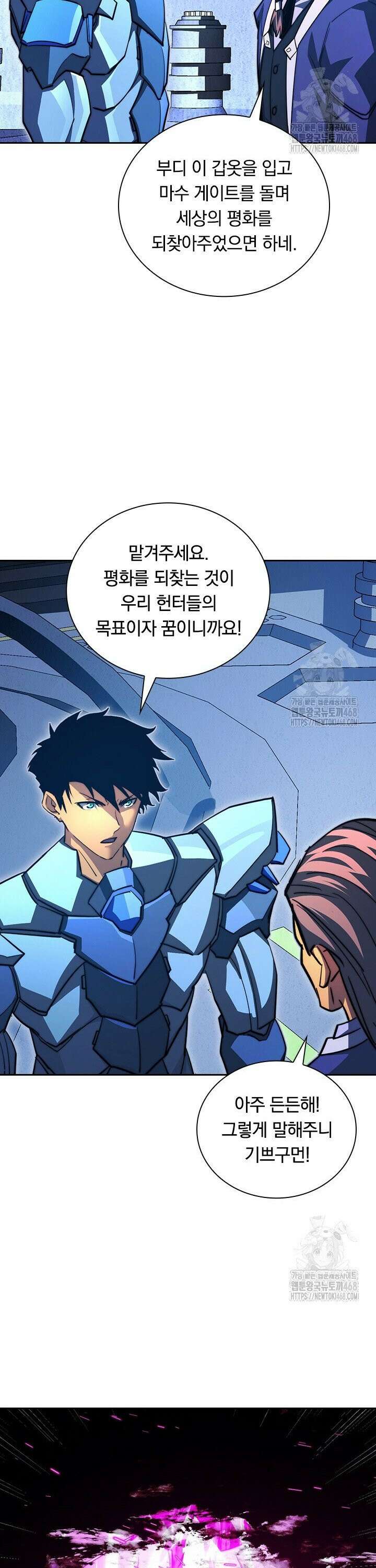 전설 헌터로 키워지는 중입니다 286화 17