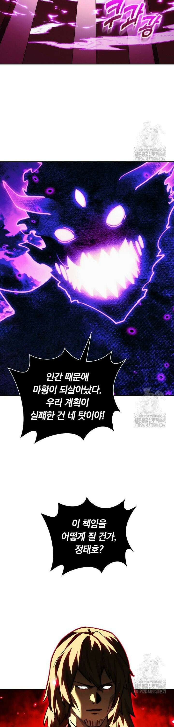 전설 헌터로 키워지는 중입니다 286화 22