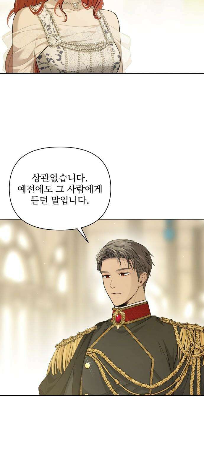 버림받은 왕녀의 은밀한 침실 135화． 마음이 헐벗은 마음에게 16