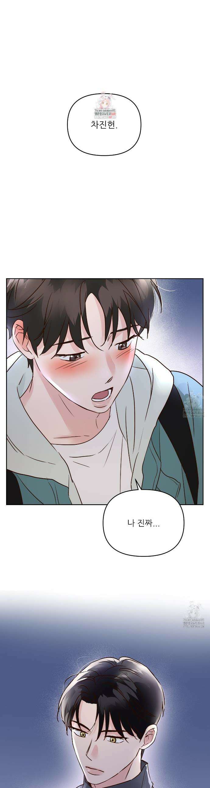 저온화상 6화 1