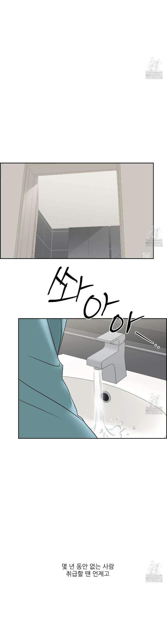 저온화상 6화 3