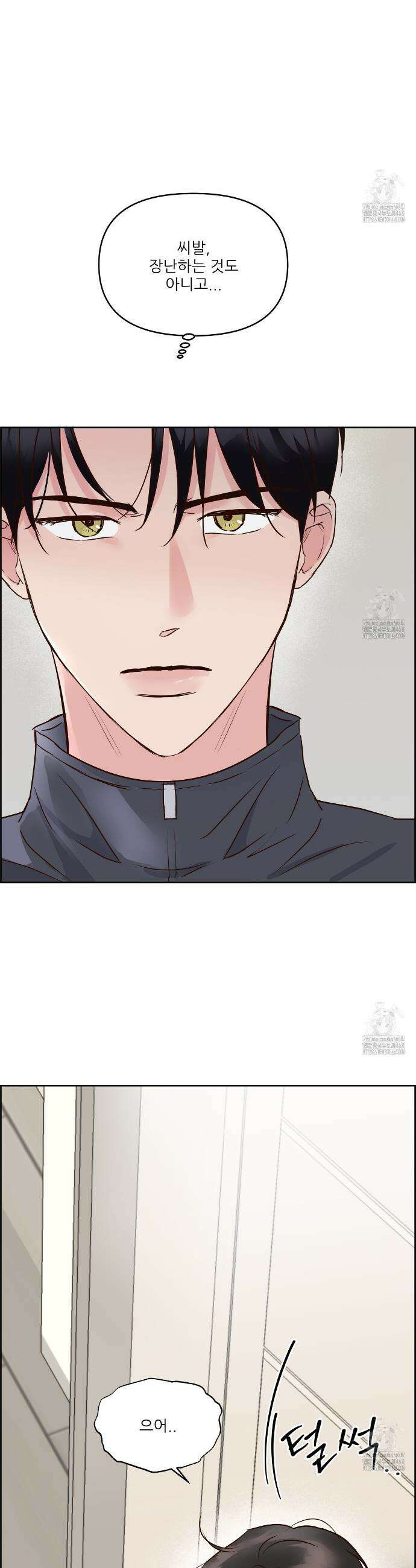 저온화상 6화 5