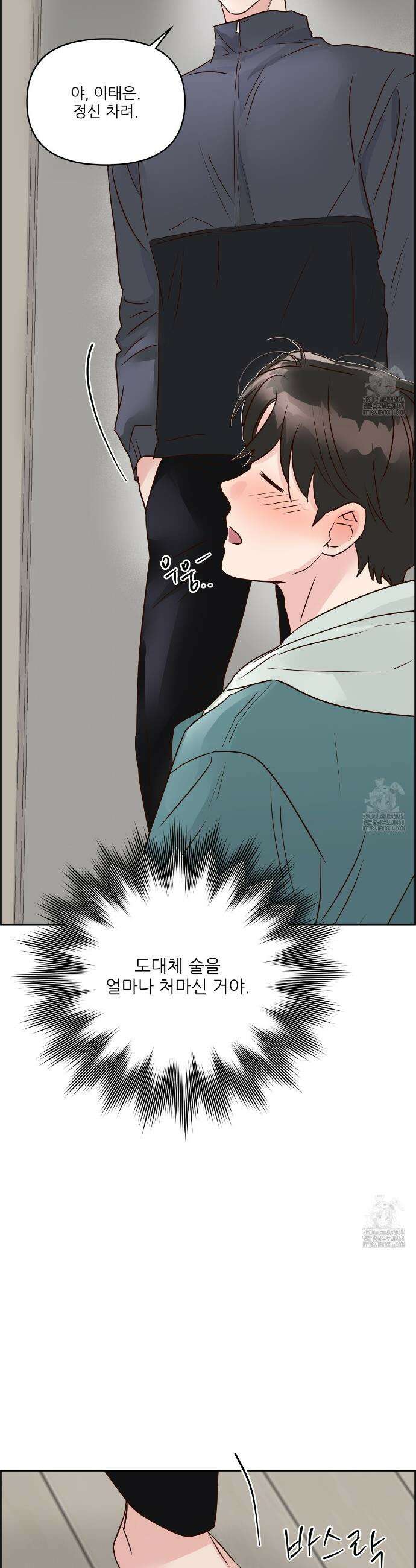 저온화상 6화 7