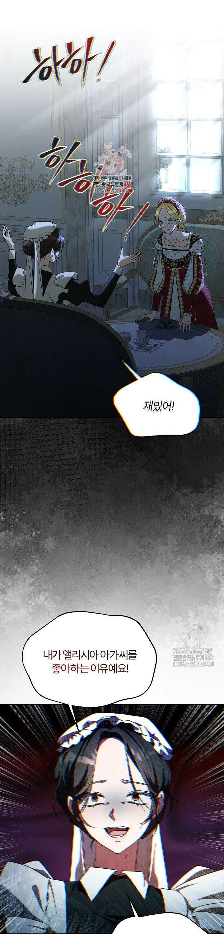 내 딸이 아니었다 11화 1