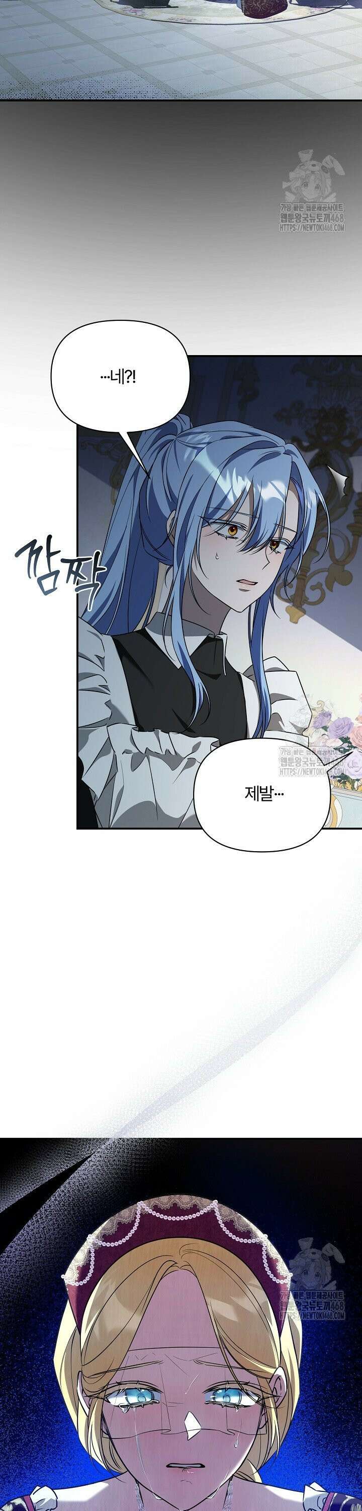 내 딸이 아니었다 11화 3