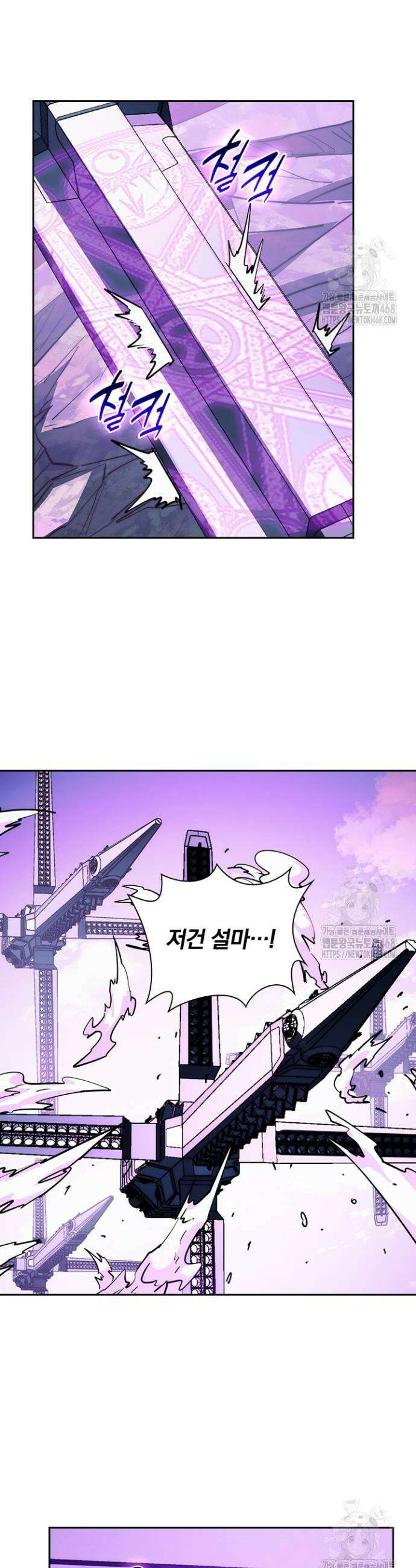 전설 헌터로 키워지는 중입니다 288화 2